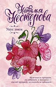 Купить Укус змеи — Фото №1