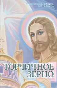 Купить Горчичное Зерно — Фото №1