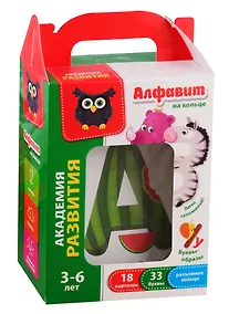 Купить Игра настольная Vladi Toys Карточки на кольце Алфавит — Фото №1