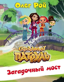 Купить Загадочный мост — Фото №1