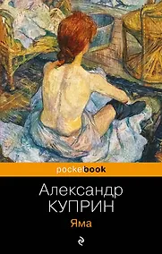 Купить Яма — Фото №1
