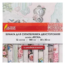 Купить Бумага для скрапбукинга "Остров сокровищ", "Весна", 30 х 30 см, двусторонняя, 12 листов — Фото №1