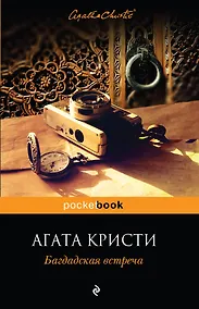 Купить Багдадская встреча — Фото №1