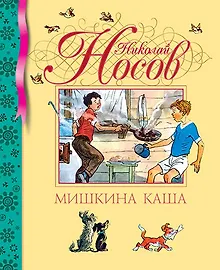 Купить Мишкина каша — Фото №1