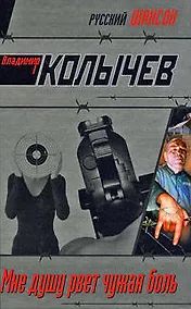 Купить Мне душу рвет чужая боль — Фото №1