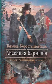 Купить Кисейная барышня — Фото №1
