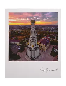 Купить Открытка одинарная "Ставрополь. Казанский кафедральный собор" фото — Фото №1