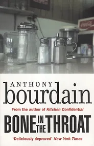Купить Bone In The Throat — Фото №1