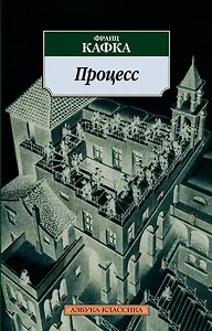 Купить Процесс — Фото №1