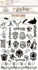 Купить Наклейки-тату переводные Гарри Поттер 110х200 Макси — Фото №1