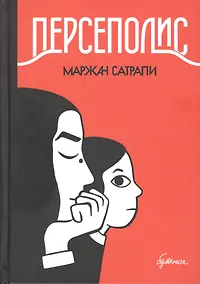 Купить Персеполис — Фото №1