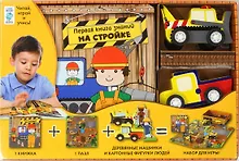 Купить На стройке — Фото №1
