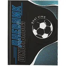 Купить Дневник школьный Феникс+, "Футбольный мяч" — Фото №1