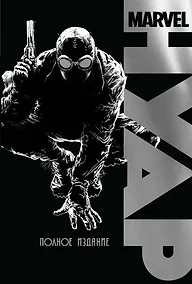 Купить Marvel Нуар. Полное издание — Фото №1