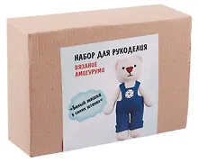 Купить Набор для рукоделия. Вязание амигуруми своими руками Белый мишка в синих штанишках — Фото №1