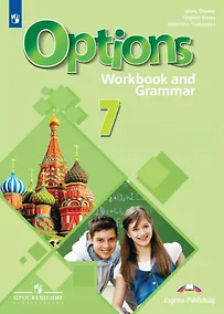 Купить Дули. Английский язык. Второй иностранный язык. Рабочая тетрадь и грамматические упражнения. 7 класс — Фото №1