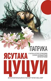 Купить Паприка — Фото №1