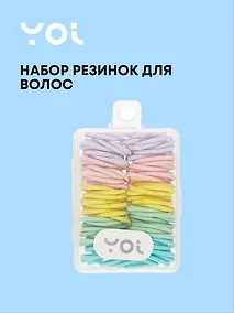 Купить Набор резинок для волос Yoi, "Градиент" — Фото №1