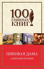 Купить Пиковая дама — Фото №1