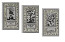 Купить Пятое состояние. Там, где кончается река. Карборунд (комплект из 3 книг) — Фото №1