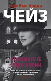 Купить Положите ее среди лилий — Фото №1