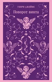 Купить Поворот винта — Фото №1