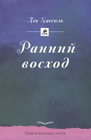 Купить Ранний восход — Фото №1