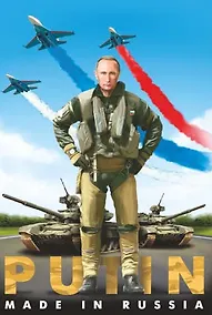 Купить Сувенир АКМ Магнит металл./пластик. Танки-Самолеты-Putin Made in Russia 5,5*8см — Фото №1