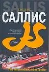 Купить Гони! — Фото №1