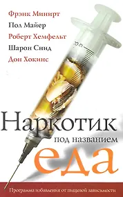 Купить Наркотик под название еда — Фото №1