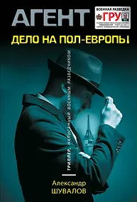 Купить Дело на пол-Европы — Фото №1