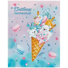 Купить Дневник школьный Феникс+, "Сладкий рожок" — Фото №1