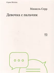 Купить Девочка с пальчик — Фото №1