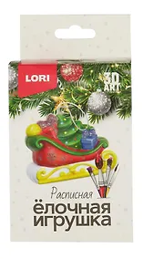 Купить 3D Art. Елочная игрушка под роспись "Сани с подарками" — Фото №1