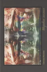 Купить Шаровая молния — Фото №1