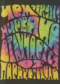 Купить Чем нирвана отличается от парацетамола — Фото №1