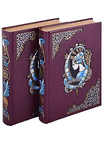 Купить Собор Парижской Богоматери: Том I. Том II (комплект из 2 книг) — Фото №1