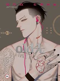 Купить Олд Сянь. Артбук — Фото №1