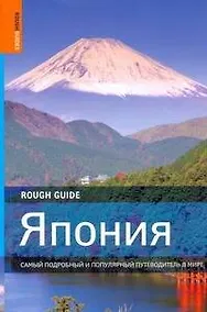 Купить Япония — Фото №1