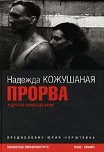 Купить Прорва — Фото №1