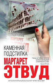 Купить Каменная подстилка — Фото №1