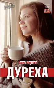 Купить Дуреха — Фото №1