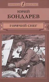 Купить Горячий снег — Фото №1