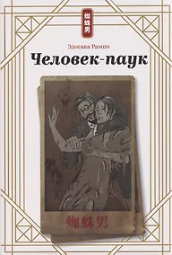 Купить Человек-паук — Фото №1