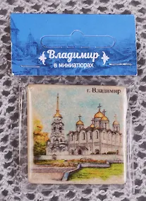 Купить Магнит на камне Владимир Успенский Храм (22Vla01) — Фото №1