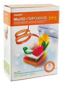 Купить Набор для творчества. Мыло-пирожное "Ягодный торт" — Фото №1