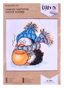 Купить Набор для вышивания Klart  "Зимнее чаепитие" 8-286 — Фото №1