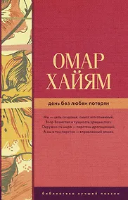 Купить День без любви потерян — Фото №1