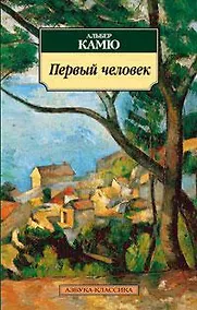 Купить Первый человек — Фото №1