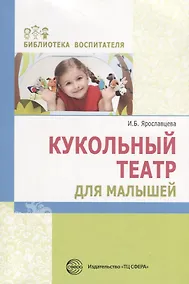 Купить Кукольный театр для малышей — Фото №1